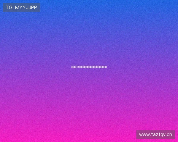 新版猫3.0网页版登录入口全面指南与使用攻略解析